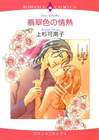 ハーレクインコミックス セット　2025年 vol.1539