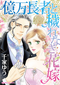 ハーレクインコミックス セット　2025年 vol.1546