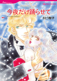 ハーレクインコミックス セット　2025年 vol.1550