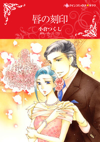 ハーレクインコミックス セット　2025年 vol.1558