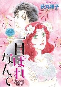 ハーレクインコミックス セット　2025年 vol.1565