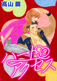 ハーレクインコミックス セット　2025年 vol.1582