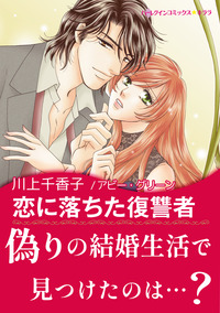 ハーレクインコミックス セット　2025年 vol.1583