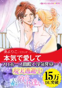 ハーレクインコミックス セット　2025年 vol.1593