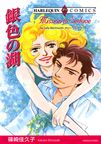 ハーレクインコミックス セット　2025年 vol.1596