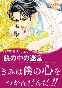 ハーレクインコミックス セット　2025年 vol.1601