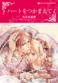 ハーレクインコミックス セット　2025年 vol.1605