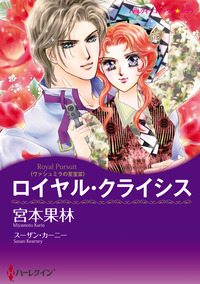 ハーレクインコミックス セット　2025年 vol.1606