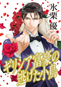 ハーレクインコミックス セット　2025年 vol.1626