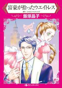 ハーレクインコミックス セット　2025年 vol.1629