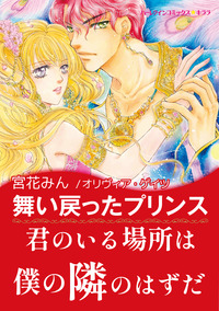 ハーレクインコミックス セット　2025年 vol.1631