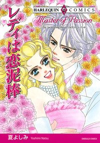 ハーレクインコミックス セット　2025年 vol.1646