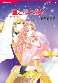 ハーレクインコミックス セット　2025年 vol.1649