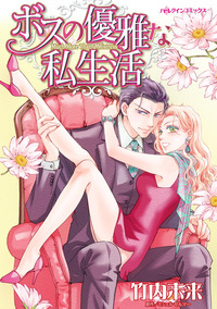 ハーレクインコミックス セット　2025年 vol.1652