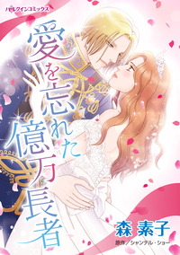 ハーレクインコミックス セット　2025年 vol.1658