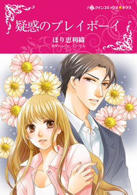 ハーレクインコミックス セット　2025年 vol.1665