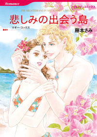 ハーレクインコミックス セット　2025年 vol.1677