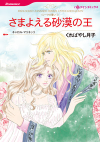 ハーレクインコミックス セット　2025年 vol.1691