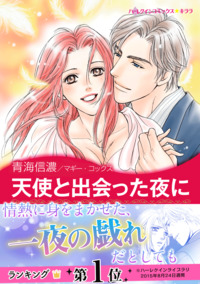 ハーレクインコミックス セット　2025年 vol.1700