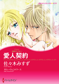 ハーレクインコミックス セット　2025年 vol.1709