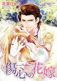 ハーレクインコミックス セット　2025年 vol.1710