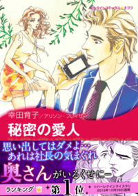 ハーレクインコミックス セット　2025年 vol.1712