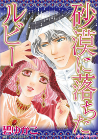 ハーレクインコミックス セット　2025年 vol.1724