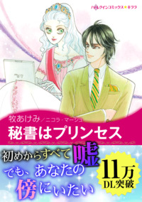 ハーレクインコミックス セット　2025年 vol.1730