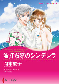 ハーレクインコミックス セット　2025年 vol.1734