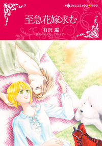 ハーレクインコミックス セット　2025年 vol.1737