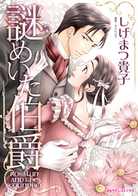 ハーレクインコミックス セット　2025年 vol.1742