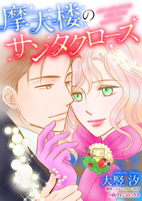 ハーレクインコミックス セット　2025年 vol.1748