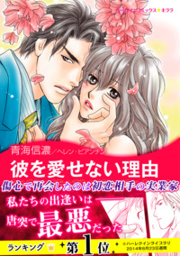 ハーレクインコミックス セット　2025年 vol.1752