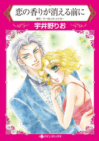 ハーレクインコミックス セット　2025年 vol.1754