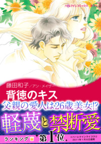 ハーレクインコミックス セット　2025年 vol.1758