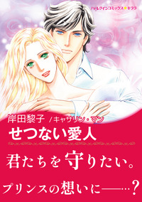 ハーレクインコミックス セット　2025年 vol.1774