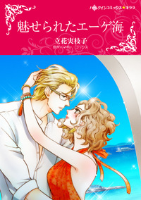 ハーレクインコミックス セット　2025年 vol.1778