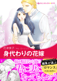 ハーレクインコミックス セット　2025年 vol.1797