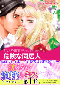 ハーレクインコミックス セット　2025年 vol.1804