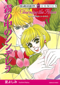 ハーレクインコミックス セット　2025年 vol.1813