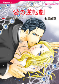 ハーレクインコミックス セット　2025年 vol.1814