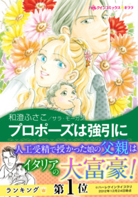 ハーレクインコミックス セット　2025年 vol.1820