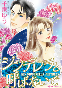 ハーレクインコミックス セット 2025年 vol.1822