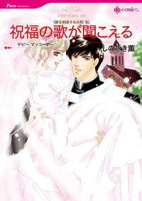 ハーレクインコミックス セット　2025年 vol.1823