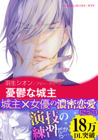 ハーレクインコミックス セット　2025年 vol.1824