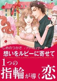 ハーレクインコミックス セット　2025年 vol.1828