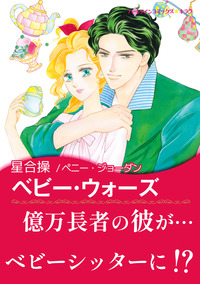 ハーレクインコミックス セット　2025年 vol.1842