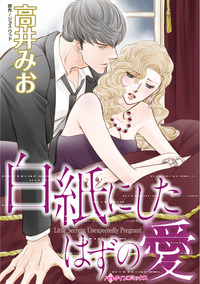 ハーレクインコミックス セット 2025年 vol.1847