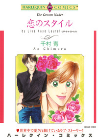 ハーレクインコミックス セット　2025年 vol.1848