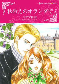 ハーレクインコミックス セット　2026年 vol.5